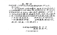 【感謝信】紙短情長，一筆一劃書寫醫(yī)患溫度